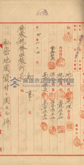祕密地圖ニ關スル書類（高雄州）藏品圖，第453張