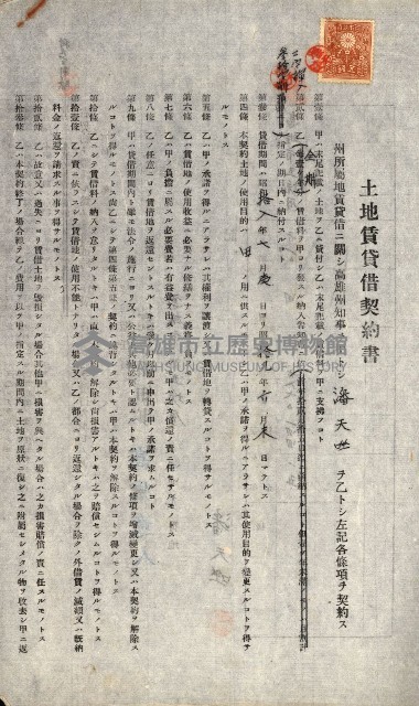 州有地貸付綴（高雄市）藏品圖，第454張