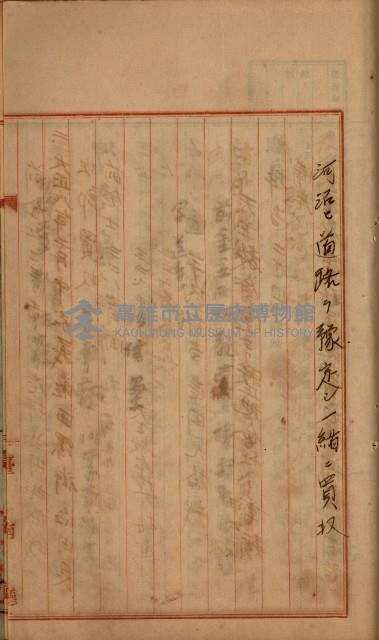 州財產－罹災救助買收
（罹災救助－二十之四）藏品圖，第448張