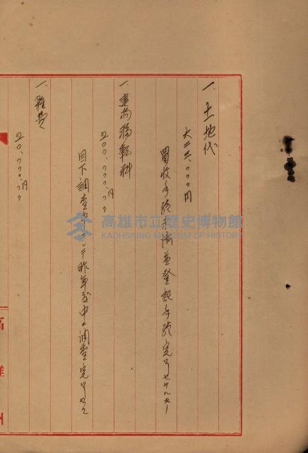 海軍豫算關係藏品圖，第751張