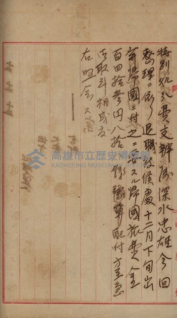 官有地整理費豫算關係書類
（地理系）藏品圖，第558張