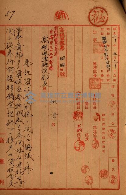 海軍地理係藏品圖，第149張