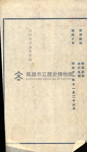 州有建物綴
（昭和十一年度）藏品圖，第151張