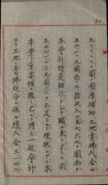 草衙重工業用地藏品圖，第148張