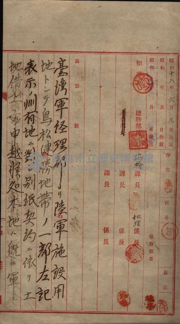 州有地臺灣軍借上契約綴藏品圖，第154張