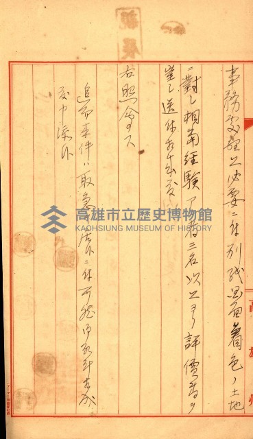 陸軍用地關係綴（評價關係）藏品圖，第163張