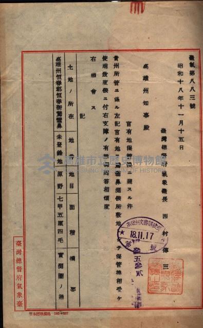 雜件藏品圖，第149張