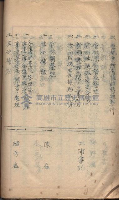 參考資料藏品圖，第149張