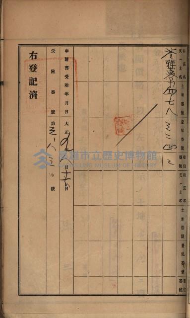 州財產－罹災救助買收土地登記藏品圖，第150張