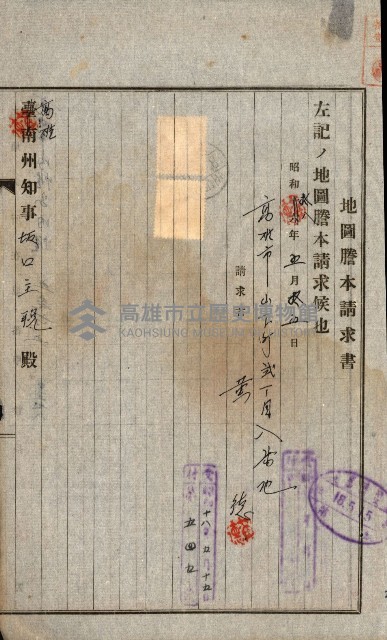 土地地圖謄本請求書（高雄州）藏品圖，第149張