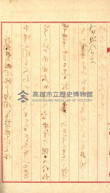 豫約開墾（荒井泰治、荒井泰男）藏品圖，第152張