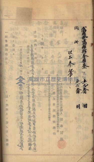 州財產－罹災救助基金所屬地ニ関スル登記原議書
（罹災救助－二十之五）藏品圖，第150張