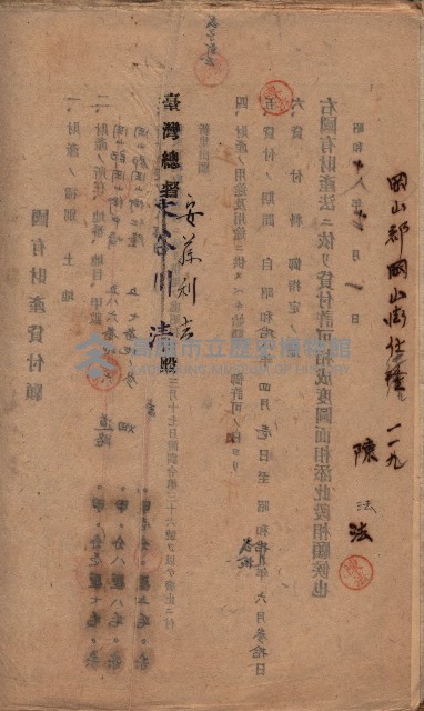 國有財產貸付許可綴（高雄州岡山郡）藏品圖，第149張