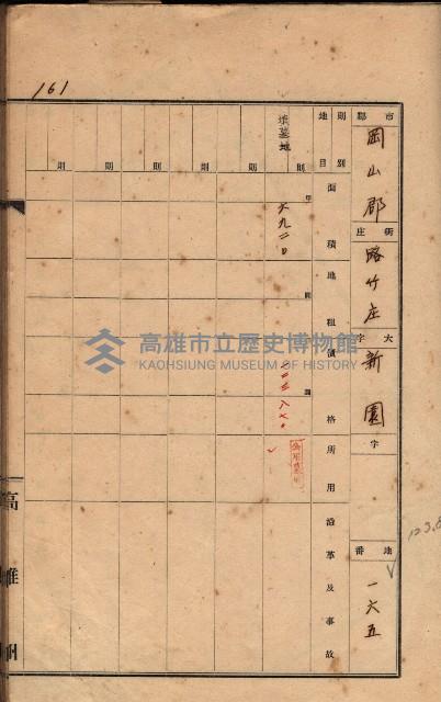 州有墓地臺帳（岡山郡）藏品圖，第149張