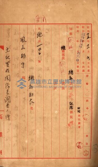 海軍用地水道敷地買收綴藏品圖，第151張