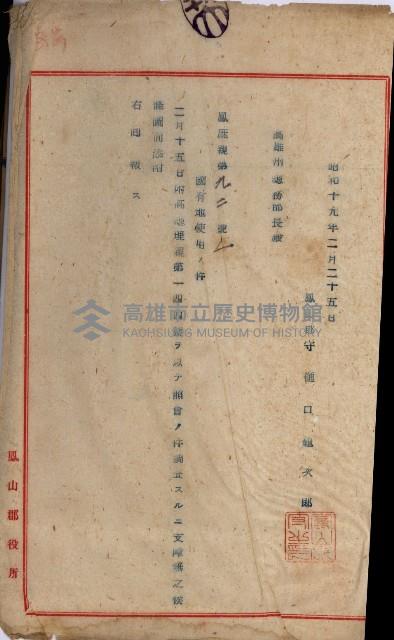 國有地無償使用藏品圖，第152張