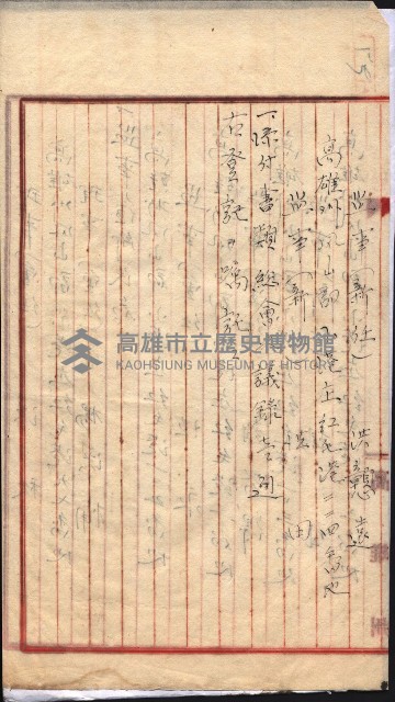 產業組合登記囑託書類綴入帳 
（申產第拾四號）藏品圖，第149張