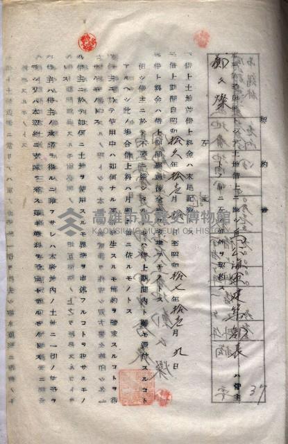 海軍（施設部ヨリ返戾借地支拂關係） 藏品圖，第149張