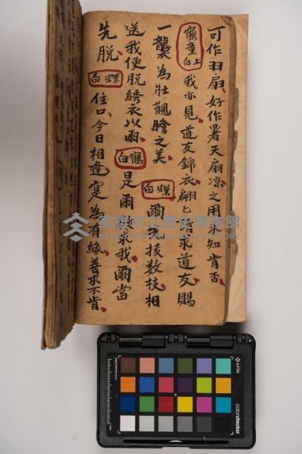 皮影戲劇本-《征交趾第二本》藏品圖，第48張