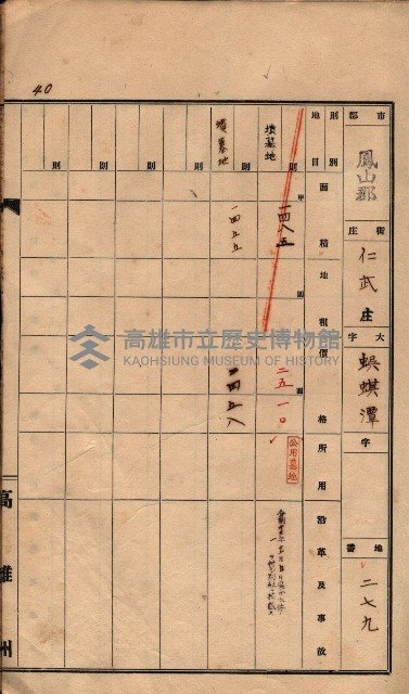州有墓地臺帳（鳳山郡）藏品圖，第49張