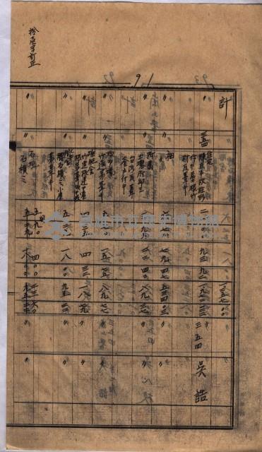 高臨營第一號ノ內三第（1）號（レ）借地
（九鬮、岡山營）藏品圖，第49張