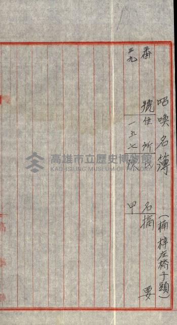 專用道路倉庫買收綴藏品圖，第49張