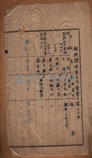 買收書類－結核療養所買收調書
（買收關係－卅八之十一）藏品圖，第49張