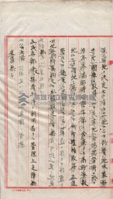 會計檢察關係藏品圖，第48張