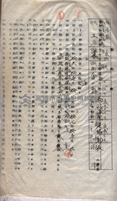 土地使用－十四所ケ用地藏品圖，第49張