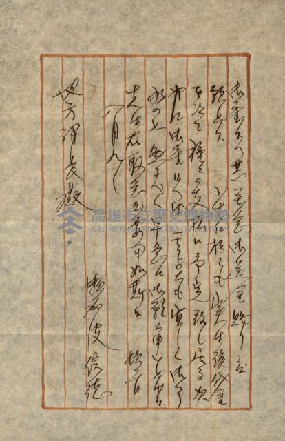 策源地第三回追加買收藏品圖，第50張