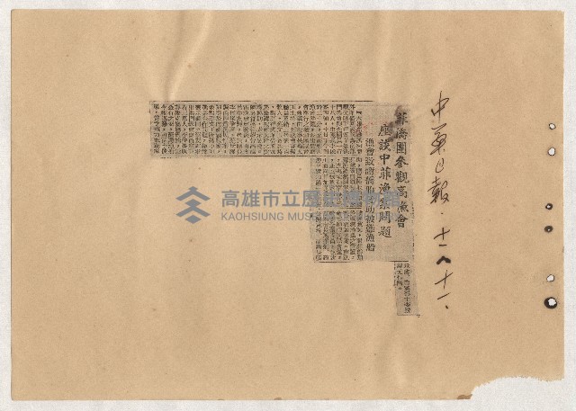 高雄市長謝掙強出巡、活動、講演剪報資料藏品圖，第48張