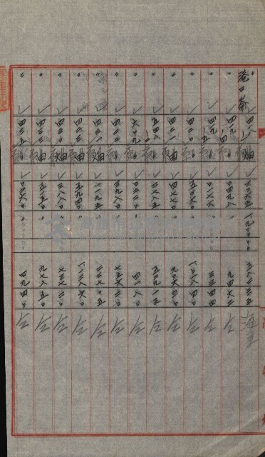 交換地授受書類（海軍用地ト州有地ノ交換）藏品圖，第49張