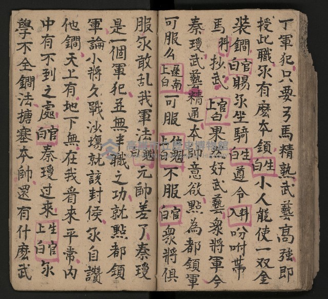 皮影戲劇本《唐朝 第一部》藏品圖，第49張