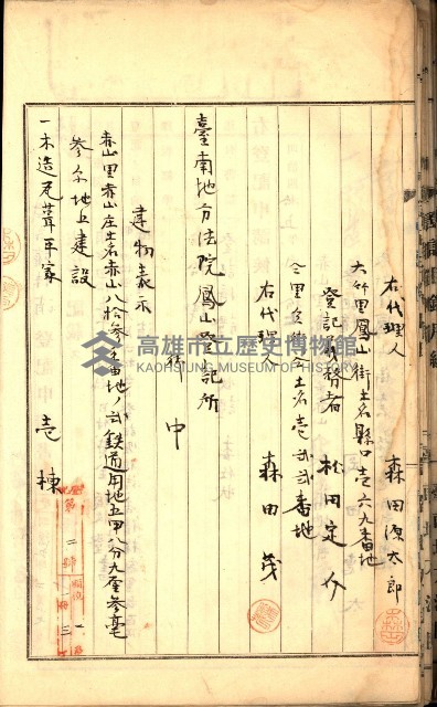 建物登記申請書、囑託書、通知書
附屬書類綴込帳（建申第壱號）藏品圖，第49張