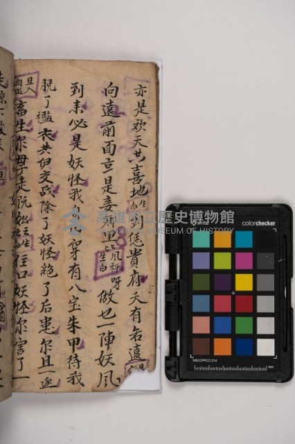 皮影戲劇本-《秦大遊》（清代本）藏品圖，第48張