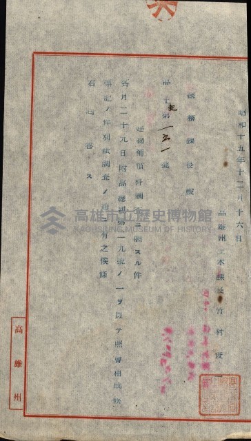 工場用道綴（岡山）藏品圖，第51張