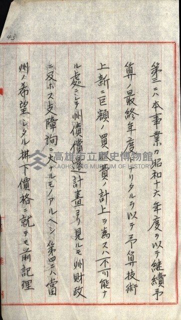 草衙重工業用地藏品圖，第48張