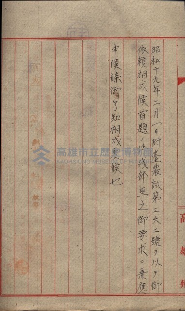 管內圖及里程圖配付（高雄州）藏品圖，第49張