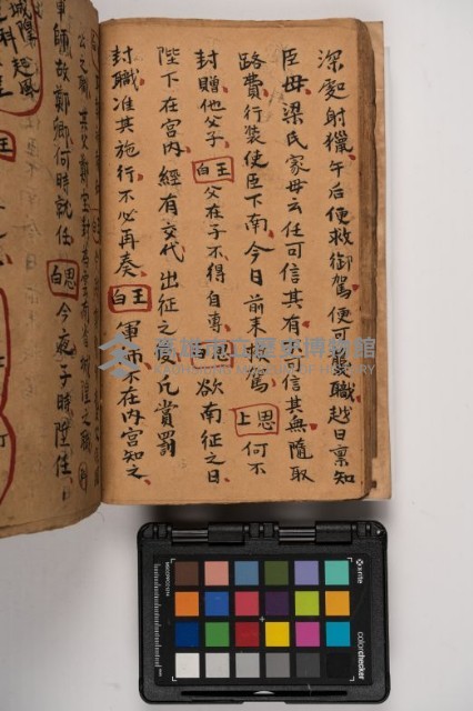 皮影戲劇本-《征交趾第六本》藏品圖，第48張