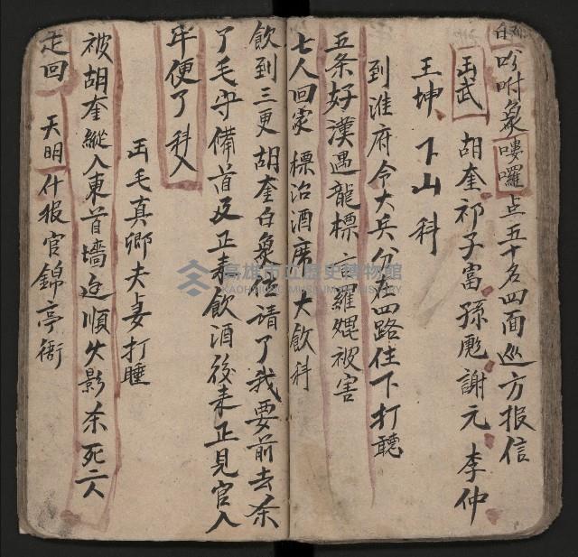 皮影戲劇本《粉粧樓全本》藏品圖，第49張