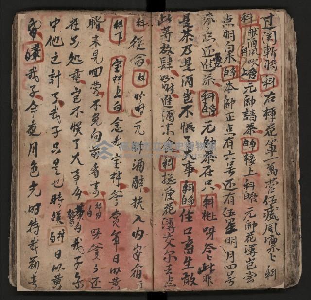 皮影戲劇本《薛仁貴証（征）東》藏品圖，第49張