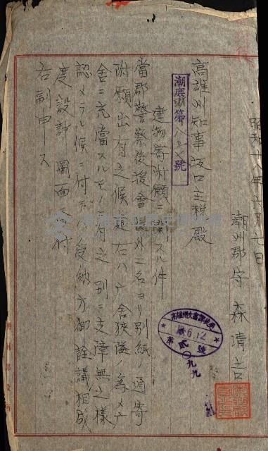 建物寄附受納藏品圖，第49張