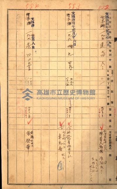買收協定調書藏品圖，第49張