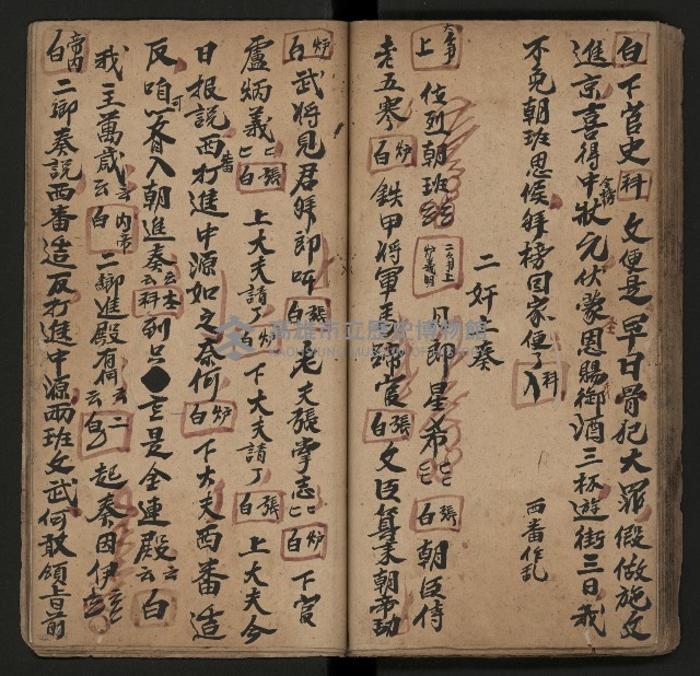 皮影戲劇本《月臺夢 龍頭寶劍記》藏品圖，第49張