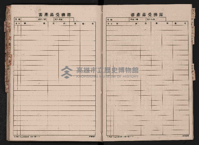 蕃產品受拂簿藏品圖，第54張