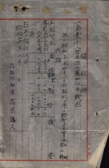 州有地臺灣軍借上契約綴藏品圖，第52張