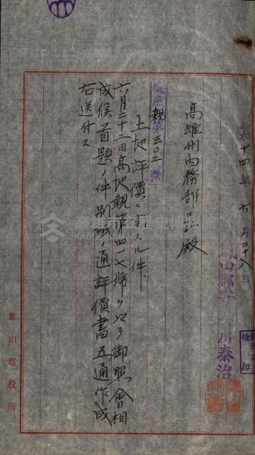 陸軍用地關係綴（評價關係）藏品圖，第51張