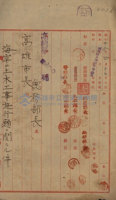 國有財產準貸付及土木工事施行願ニ關スル件
（南日本化學工業株式會社）藏品圖，第50張