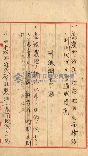 雜件綴
（其之他－十三之十一）藏品圖，第54張