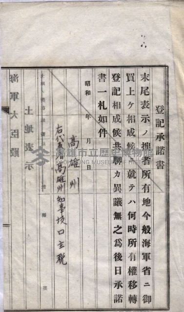 海軍關係賣拂綴藏品圖，第49張